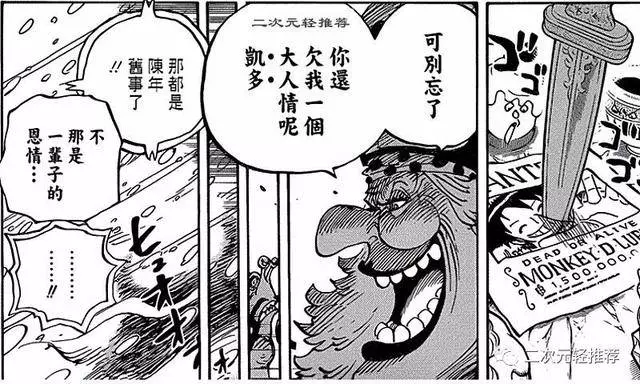 海賊王930預測:七武海被廢,新武器出場,各方勢力入場和之國!