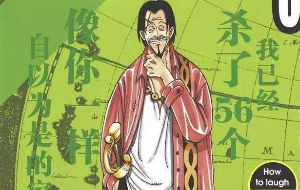 海賊王:東海最狂妄的7隻小強,2人看不起香克斯,2人暴打了卡普