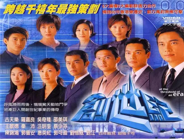 20年過去了,看過下面12部電視劇的,估計都不小了吧!