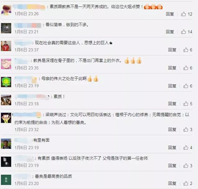 這張照片走紅網絡,媽媽這個細節被網友稱讚:教養源自父母