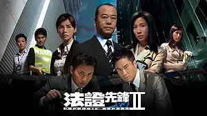 苦等7年的《法證先鋒4》,網友:看到演員陣容後瞬間失望