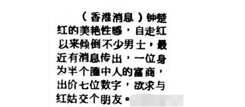 「我沒錢嗎?要我陪個老頭子」鐘楚紅霸氣拒絕出價7位數的富商:最高貴的女人,忠於伴侶,潔身自好