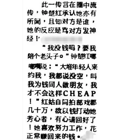 「我沒錢嗎?要我陪個老頭子」鐘楚紅霸氣拒絕出價7位數的富商:最高貴的女人,忠於伴侶,潔身自好