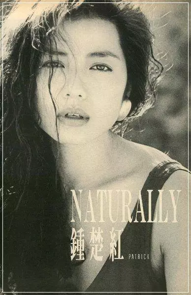 「我沒錢嗎?要我陪個老頭子」鐘楚紅霸氣拒絕出價7位數的富商:最高貴的女人,忠於伴侶,潔身自好