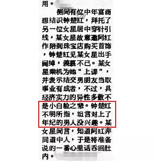 「我沒錢嗎?要我陪個老頭子」鐘楚紅霸氣拒絕出價7位數的富商:最高貴的女人,忠於伴侶,潔身自好