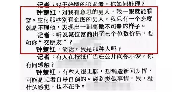 「我沒錢嗎?要我陪個老頭子」鐘楚紅霸氣拒絕出價7位數的富商:最高貴的女人,忠於伴侶,潔身自好