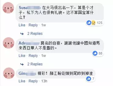 大馬國寶級主持『顏江翰』答題能力實在太強了!輕輕鬆鬆就PK掉多位中國高手!網民: 看得我目瞪口呆!