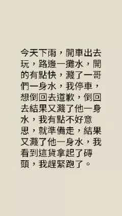 我沒說用看的要給妳錢吧