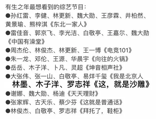 網友總結「最想看的綜藝」:千璽大張偉嘮嗑,王源朱一龍吃火鍋?