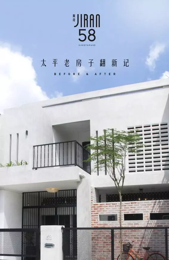 【太平最美民宿!】兩姐弟將這間『超過30年的老房子』翻新,3個月後竟變成舒適的民宿!