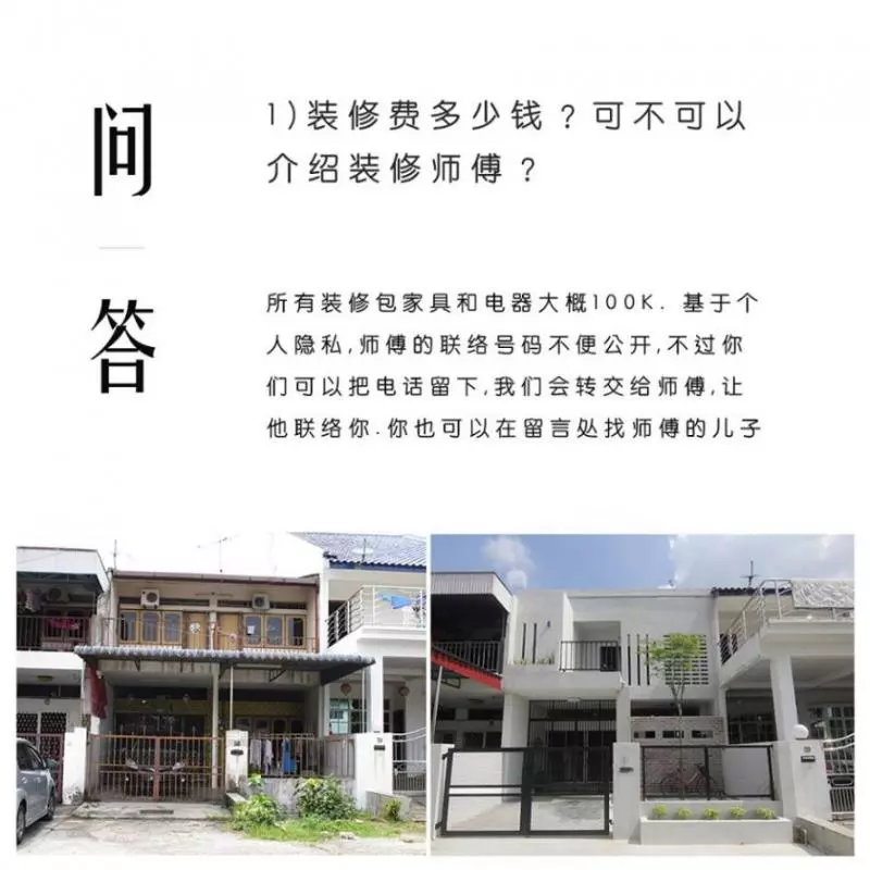 【太平最美民宿!】兩姐弟將這間『超過30年的老房子』翻新,3個月後竟變成舒適的民宿!