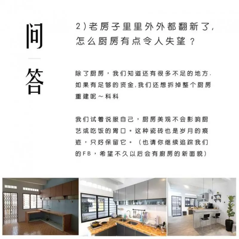 【太平最美民宿!】兩姐弟將這間『超過30年的老房子』翻新,3個月後竟變成舒適的民宿!