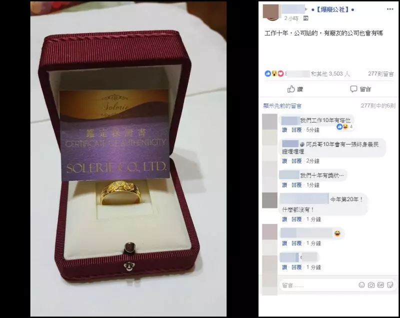 工作12年!她尾牙吃一半「荷包進帳53萬」嚇傻:都有機+酒了 超佛老闆炸了