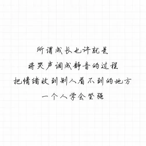 當你一個人熬過孤獨,就會覺得一個人也挺好