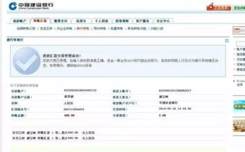 萬一被騙,錢已經匯出去了,別著急,教你拿回錢的絕招,這個要分享,功德無量。