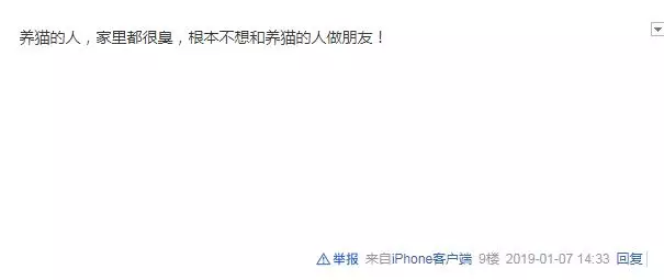 網友說:「養貓的人,家裡都很臭」,大家是如何看待這個觀點的?