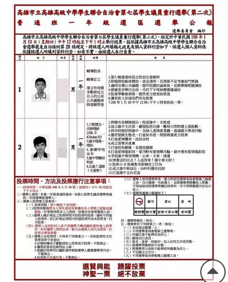 民主深耕台灣!中國排了5千年 還沒票可投