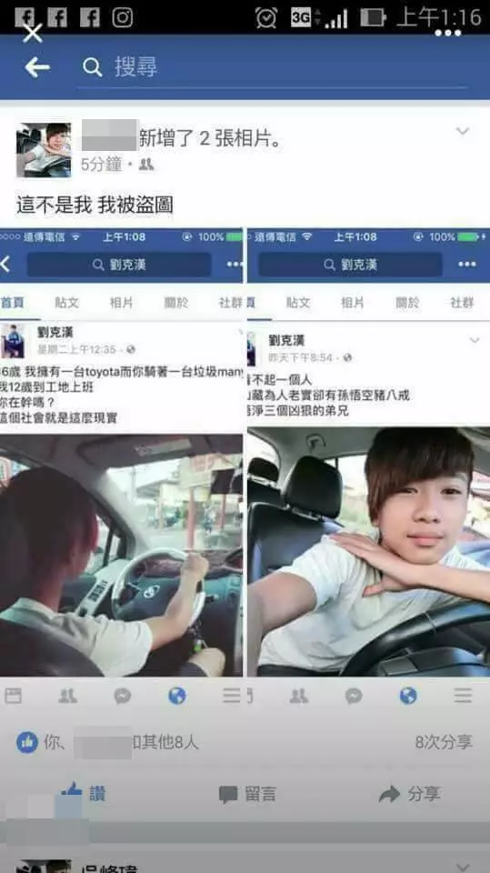 「16歲就能開TOYOTA,你騎垃圾」小屁孩上網炫耀,眼尖網友意外發現「真相」讓他超丟臉!