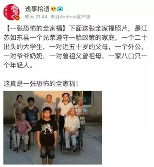 微博瘋傳「這張恐怖全家福」男主角忍無可忍說出更噁真相