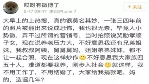 微博瘋傳「這張恐怖全家福」男主角忍無可忍說出更噁真相