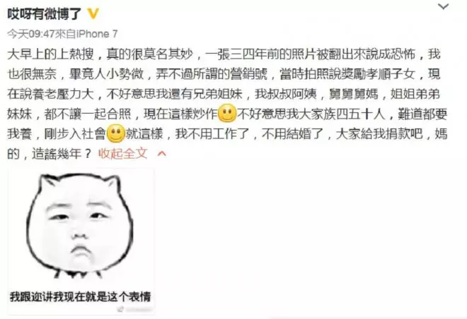 微博瘋傳「這張恐怖全家福」男主角忍無可忍說出更噁真相
