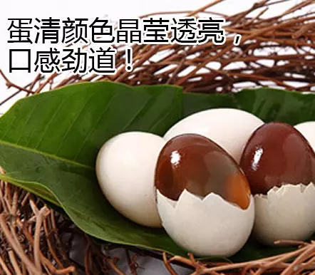 皮蛋不是人人愛吃!但它居然有這麼多功效!長知識了!一定要分享出去啊!