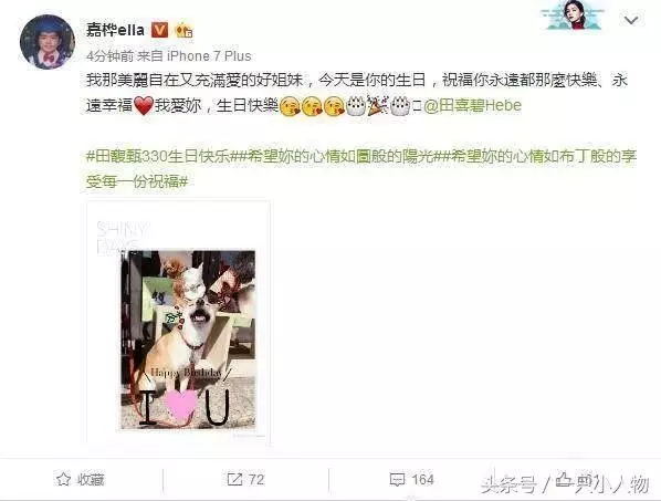 田馥甄Hebe微博宣布戀情,情定林俊傑?13年愛情長跑終於修成正果!!