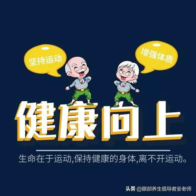 肝開竊於目,所以保護眼睛從保護肝臟開始