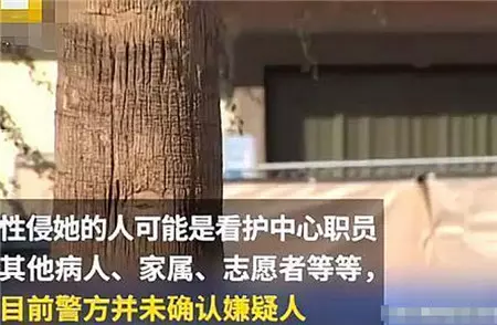 女子成植物人沉睡14年! 半夜竟突然呻吟生子 警方: 調查難度太大!