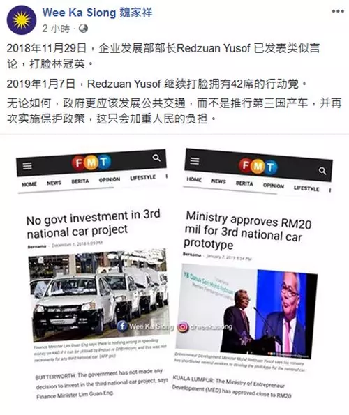 2000萬招第三國產車開發商 魏家祥:企業部長打臉行動黨