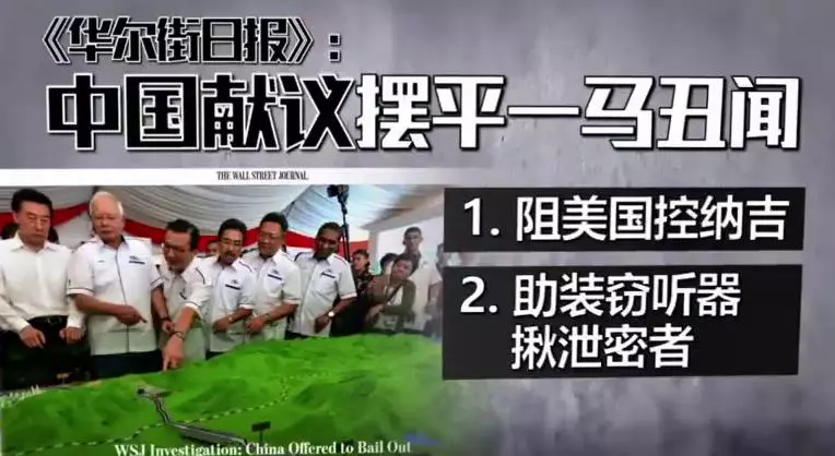 《爆料解開》台底交易的秘密【國陣故意買貴 vs 中國故意賣貴】全馬人必知的事