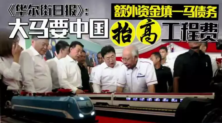 《爆料解開》台底交易的秘密【國陣故意買貴 vs 中國故意賣貴】全馬人必知的事