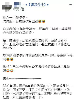 來抱怨婆婆!人妻「18歲嫁人連生4胎」 PO出「和天使婆婆對話」萬人暴動:這種婆婆快絕種了