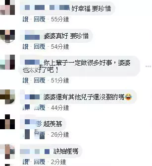 來抱怨婆婆!人妻「18歲嫁人連生4胎」 PO出「和天使婆婆對話」萬人暴動:這種婆婆快絕種了