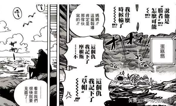 《海賊王》路飛被世界政府稱為新五皇?網友:為時尚早,還需歷練