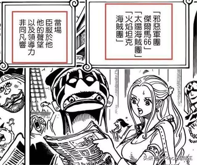 《海賊王》路飛被世界政府稱為新五皇?網友:為時尚早,還需歷練