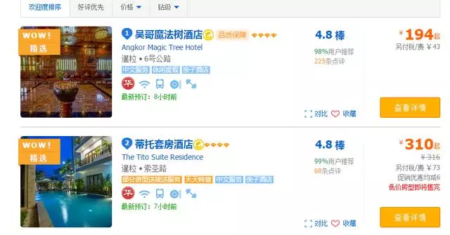 最窮的東南亞國家偏星級酒店扎堆,直飛2小時,月薪3k能玩爽!