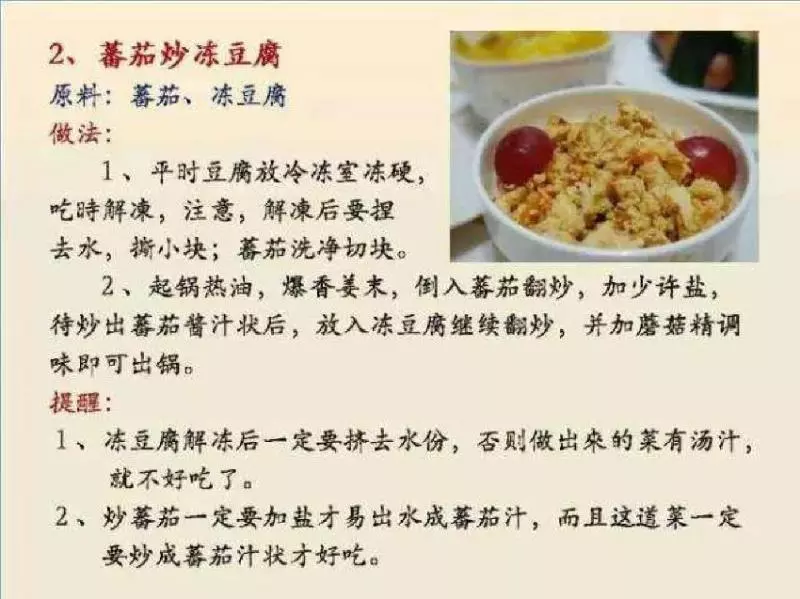 【100種素菜食譜】讓你天天做不重樣！值得緊收絕不會令你失望！
