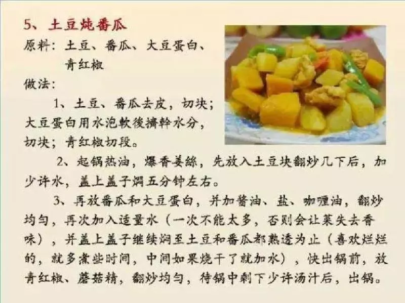 【100種素菜食譜】讓你天天做不重樣！值得緊收絕不會令你失望！