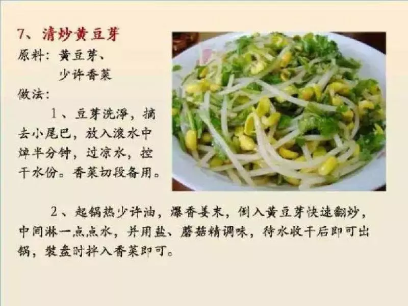 【100種素菜食譜】讓你天天做不重樣！值得緊收絕不會令你失望！