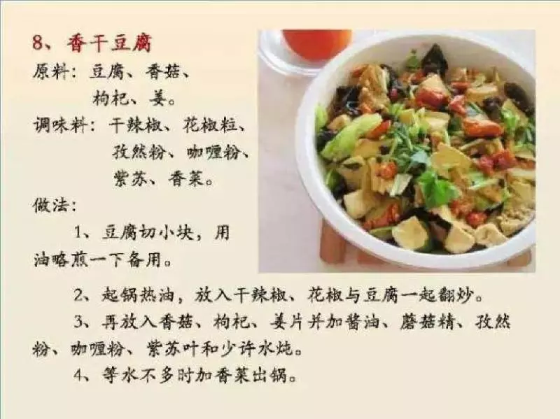 【100種素菜食譜】讓你天天做不重樣！值得緊收絕不會令你失望！