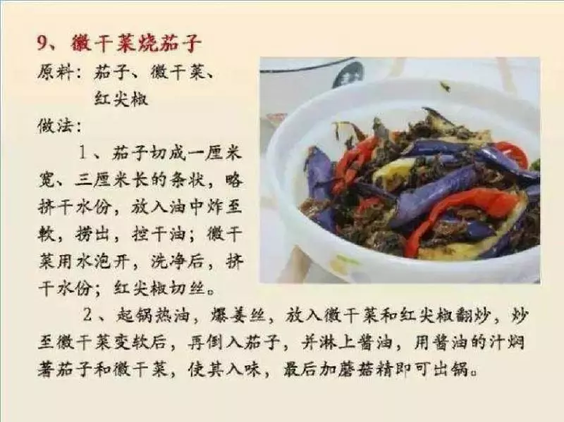 【100種素菜食譜】讓你天天做不重樣！值得緊收絕不會令你失望！