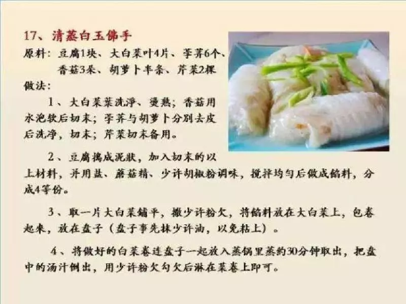 【100種素菜食譜】讓你天天做不重樣！值得緊收絕不會令你失望！