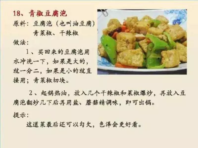 【100種素菜食譜】讓你天天做不重樣！值得緊收絕不會令你失望！