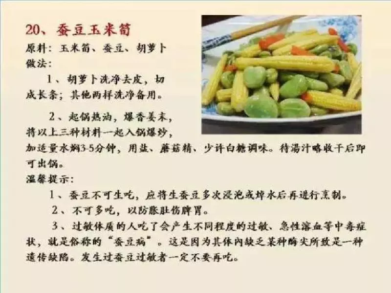 【100種素菜食譜】讓你天天做不重樣！值得緊收絕不會令你失望！
