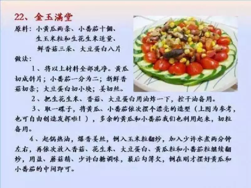 【100種素菜食譜】讓你天天做不重樣！值得緊收絕不會令你失望！
