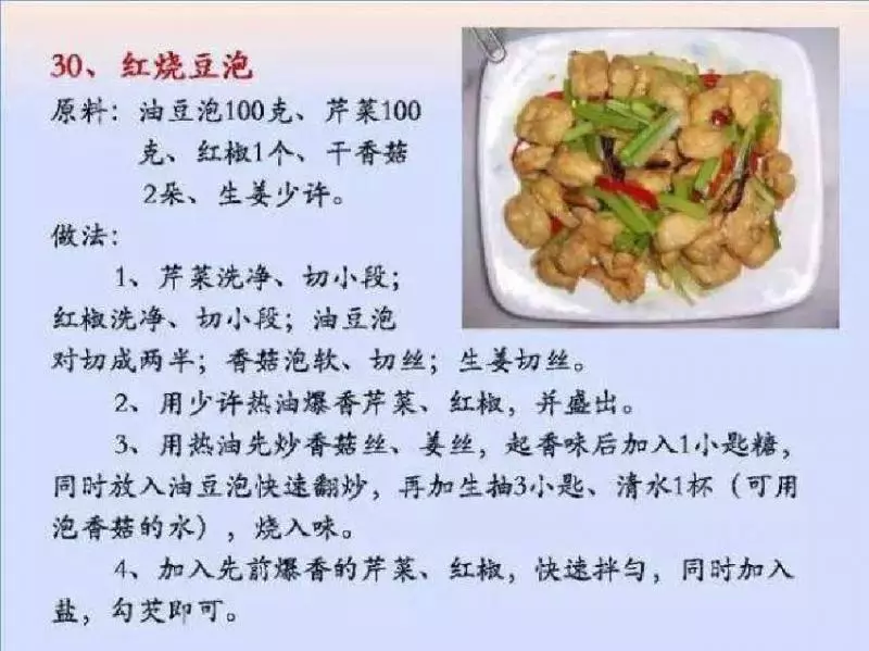 【100種素菜食譜】讓你天天做不重樣！值得緊收絕不會令你失望！