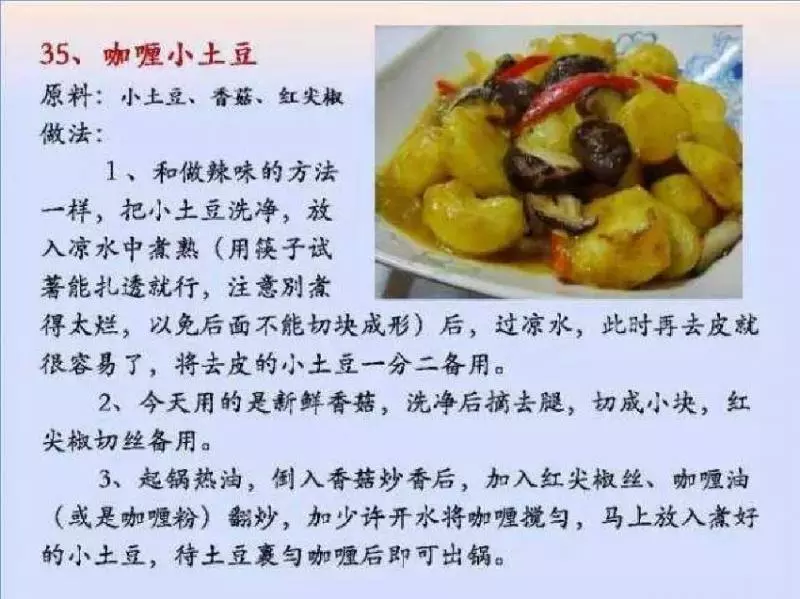 【100種素菜食譜】讓你天天做不重樣！值得緊收絕不會令你失望！