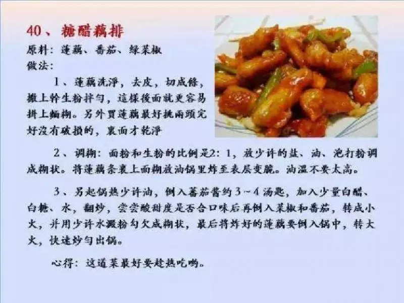 【100種素菜食譜】讓你天天做不重樣！值得緊收絕不會令你失望！