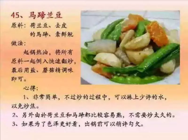 【100種素菜食譜】讓你天天做不重樣！值得緊收絕不會令你失望！